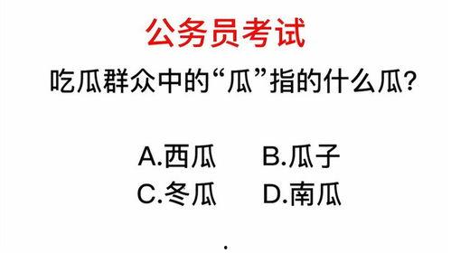 吃瓜群众是指啥瓜,网络时代下的围观文化现象