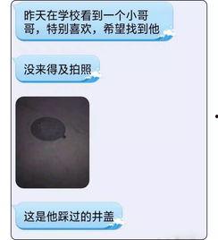 校园表白现场吃瓜,围观群众吃瓜记