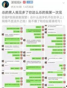 吃瓜主播对话,热门话题背后的真实对话