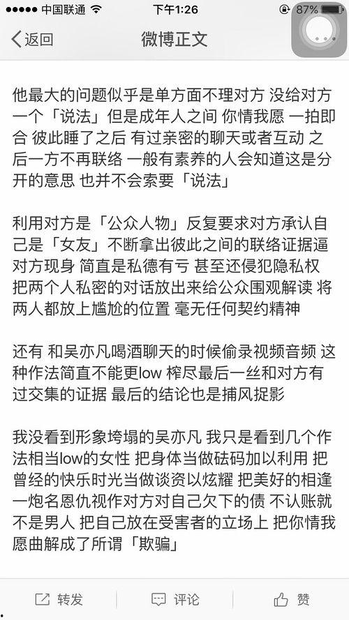 王一吃瓜,揭秘娱乐圈背后的那些事儿